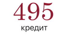 495 кредит (Московская Микрокредитная Компания) 