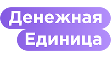 Денежная Единица логотип
