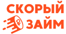 скорый займ лого